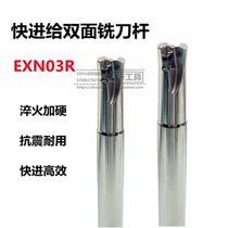 Fast - feed high quality CNC milling cutter EXN03R series double - sided blade efficiently open rough CNC knife