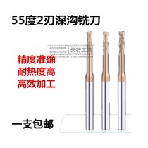 Original XET55 degree deep groove end mill tungsten steel degree monolithic carbide 2-blade avoidance coating 0 2 -0 9