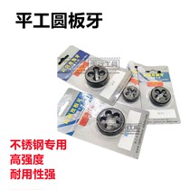 Original Pinggong round teeth High-strength high-speed steel 23456810121416-22mm stainless steel special teeth