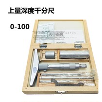 Upper quality depth thousand feet 0 - 100 Shanghai depth measurement tool spiral microinstrument mechanical calculator