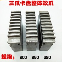 Original three-claw chuck integral soft claw RZ three-claw soft claw 320 positive claw soft anti-claw high-quality claw K11200250