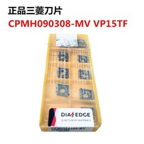 Original imported Mitsubishi CNC blade CPMH090308-MV VP15TF steel stainless steel cast iron universal parts