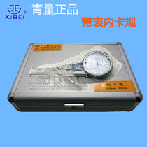 Original genuine inner diameter measurement card clamp meter Qinghai Qinghai belt meter 5-15 10-20-30-40