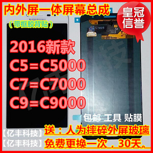 适用三星Galaxy C5 C5000 C7 C7000 一体触摸