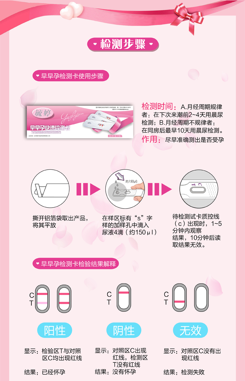 毓婷验孕棒早早孕测孕笔3支装 10条验孕试纸测量备孕1盒精准cr