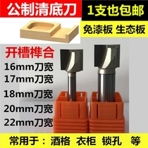 Professional metric bottom cutter slotted Tenon knife width 17 18 20mm trimming machine cutter head woodworking flat straight knife