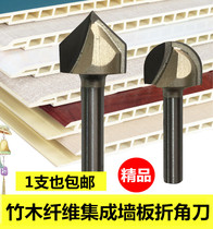 Professional grade 90-degree V-shaped knife round bottom knife trimming machine cutter head bamboo and wood fiberboard integrated wallboard Wall Wall folding corner knife