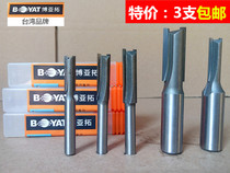 Taiwan Boyatou double-edged straight knife woodworking milling cutter trimmer cutter head slotting trimming cutter electric wood cutter Gong knife