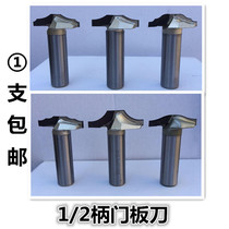 1 2 Handle door knife lace knife trimming machine cutter head woodworking door frame cabinet carving line special-shaped lace milling cutter