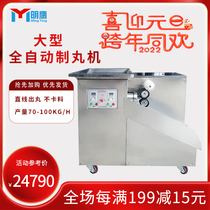 Mingying pill making machine automatic small household Chinese medicine water pill honey pill machine mud pill machine Pearl pill commercial pill machine