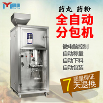 Mingying granule powder separator vertical automatic packaging machine automatic metering filling machine multi-function packaging machine