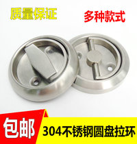 304 stainless steel fire door Aisle door pull ring handle Secret door handle Invisible handle handle drawer handle