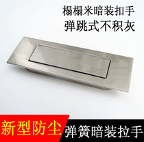 Cabinet dark handle Drawer wardrobe door handle Invisible embedded handle Modern simple Tatami invisible handle