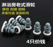 Old-fashioned shower room pulley arched bathroom glass moving door roller single wheel upper wheel bath screen five gold accessories