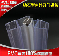 Diamond type shower room bathroom glass push-pull inside and outside door sealed magnetic suction windproof water retaining adhesive tape magnetic suction strip