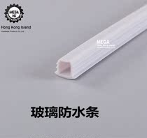 Shower Room Glass Door Sealing Bar Hotel Bathroom Magnetic Water Retaining Bar Hotel Toilet H Waterproof Strip Door Suction