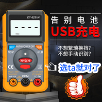 Full automatic high-precision capacitive current meter portable intelligent anti-burn for charging digital multimeter electrician universal table
