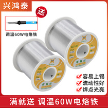 High purity electric soldering iron tin wire Xinghongtai 0 8mm lead Rosin high gloss low melting point low temperature welding solder wire