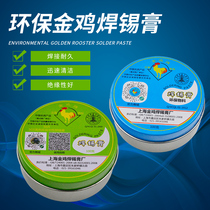 Solder paste quadruble welding tool welding oil soldering tin wire soldering paste solder paste 100g soldering tool accessories