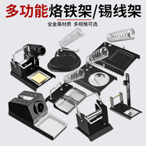Electric Iron Shelf Tin Wire Rack Full Metal Cast Iron Multifunction Bracket Soldering Iron Base Rosin Sponge Welding Pen Insert Holder