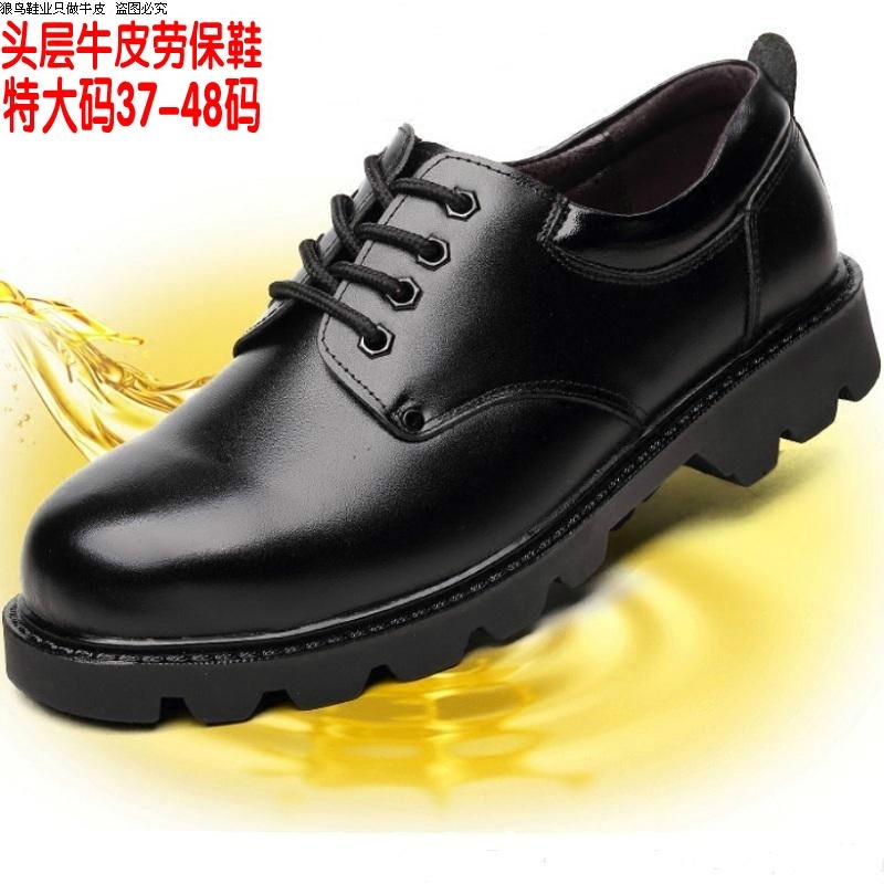 男士特大码劳保鞋工作真皮男鞋 军用>工地大头保安军工皮鞋休闲鞋_4折