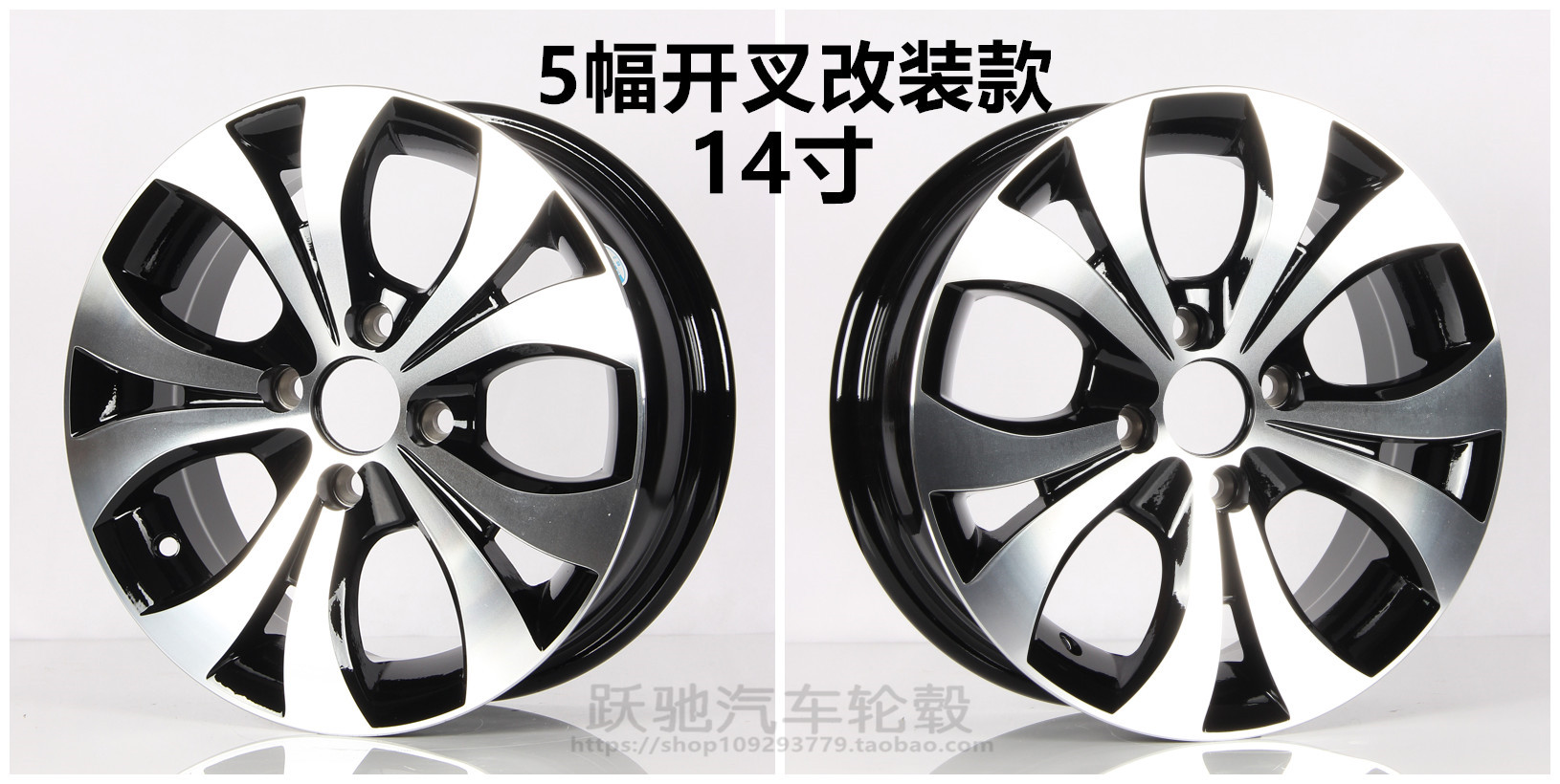 14 inch 15 inch sửa đổi Dongfeng Peugeot 301 207 206 Citroen Elysee C2 hợp kim nhôm vành bánh xe