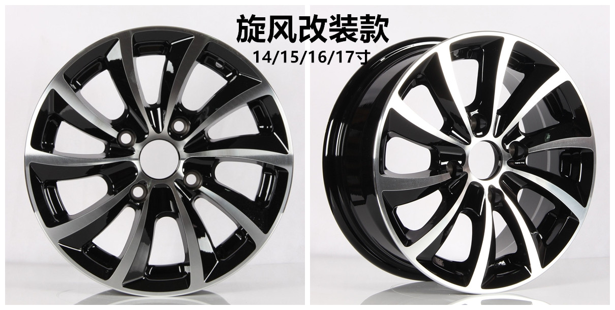 14 inch 15 inch sửa đổi Dongfeng Peugeot 301 207 206 Citroen Elysee C2 hợp kim nhôm vành bánh xe