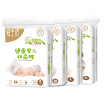 Green Leaf love life baby diapers pure cotton breathable and dry ultra-thin S M L XL diapers for men and women
