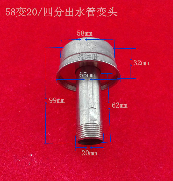 天普桑夏英豪斯帝特太阳能热水器配件水箱下进出水口47变4分螺纹