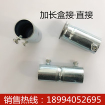 KBG JDG Cup comb lengthened thickening female Box connection lengthened direct tube butt joint