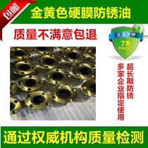 Instead of Huayang Ensai PSA-006A (golden color) quick dry type epidural rust prevention agent golden rust