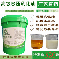 Full synthetic green cutting liquid micro-milk universal cutting liquid eco-friendly and unodorized milkening oil manufacturer direct marketing