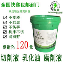 Special cutting oil for aluminum alloy doors and windows special cold sliding oil aluminum high finishing cutting liquid door and window curtain wall saw blade special