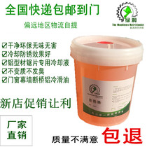 Cold sliding oil saw blade special oil saw blade cooling lubricant anti-rust cooling lubrication cleaning well