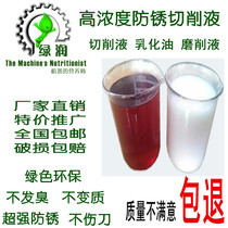 Special oil concentrated liquid for special cutting liquid cooling liquid for special saponified oil emulsion sleeve wire machine for wire machine special saponified oil emulsion