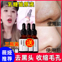Go to Blackhead Viya recommends Lactose Acid Raw Liquid Students Special Girls Shrink Pores to Export Refined Liquid