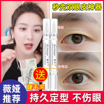Double eye pediaver permanent styling essence styling cream No-mark invisible natural double eye skin patch glue big eye deity