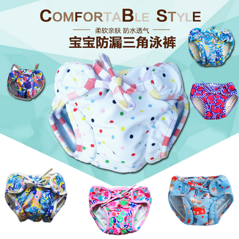 New upgrade baby swimsuit pants Baby pants pocket waterproof children's and women's urine-proof swimming pool special pants