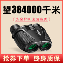 Binoculars high-definition professional-level night vision non-infrared children boys mobile phone portable concert