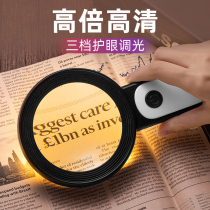 The magnifying glass elderly read the high-definition lamp 300 children 60 students with 100 portable identification 1000