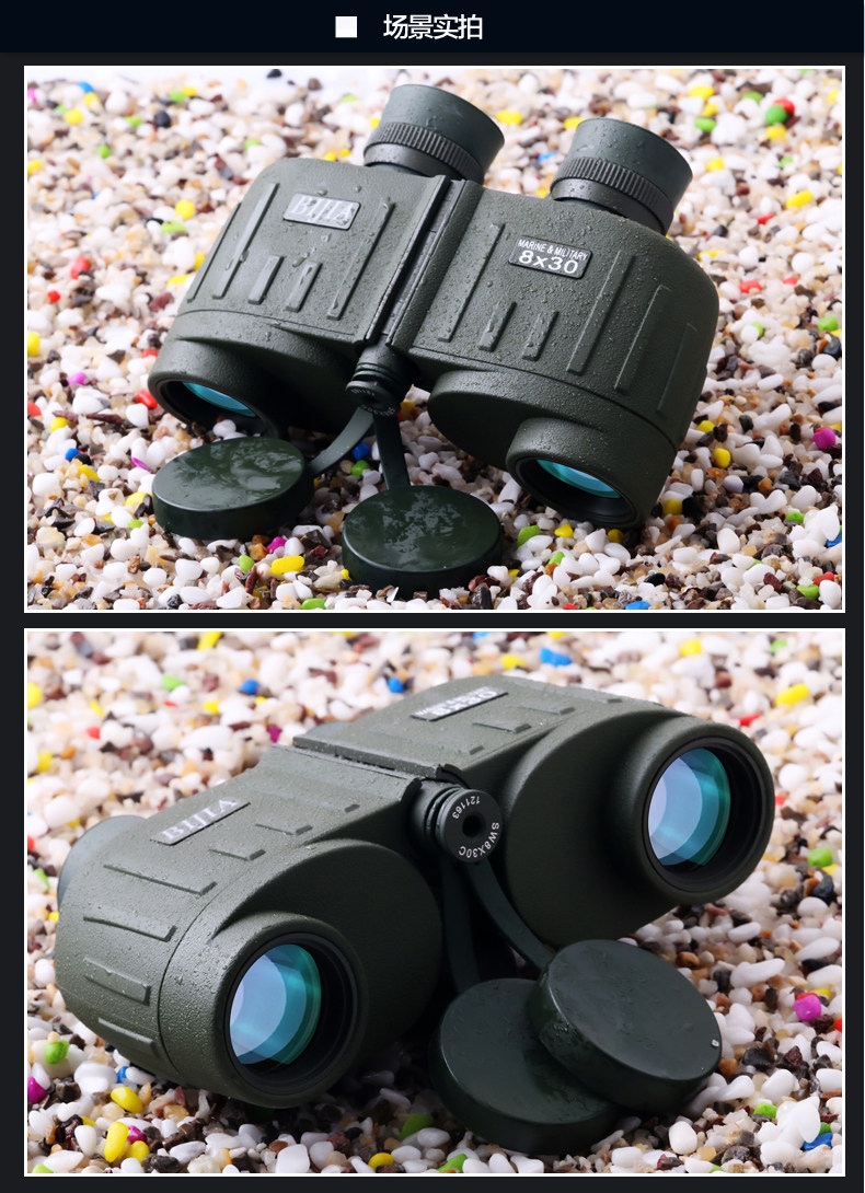 bijia/必佳 8x30军标望远镜双筒微光夜视测距适极寒极热恶劣天气
