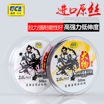 Dijia big fish line Big fish original wire fishing line sub-line main line group 50 meters