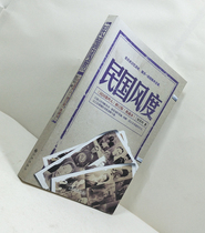 The Original Copy of the Style of the Republic of China (Those People of the Republic of China Collection Edition was selected as 300 Books of China's Influence in 30 Years) Xu Baike wrote about China's Modern History