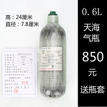 Tianhai CARBON FIBER cylinder 0 6L 0 62L 0 8L 1 1L 1 3L HIGH PRESSURE CARBON FIBER CYLINDER 30MPA