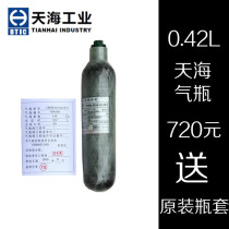 Tianhai carbon fiber gas cylinder fiber bottle 0 42L fiber high pressure gas cylinder 30MPA high pressure gas cylinder 30mpa