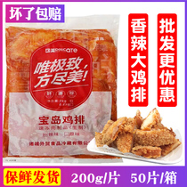 Dimeibao island chicken chops fried snacks Taiwan chicken chops Hao Da Da Spicy big chicken chops save 50 pieces a piece