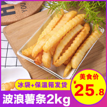 Mackenqu fries 2KG wave potato threaded coarse fries Western restaurant frozen fried snacks semi-finished products