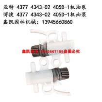 Art chainsaw 405D-1 oil pump Bojie 4377 JS405D-1 oil pump 4343-02 oil pump
