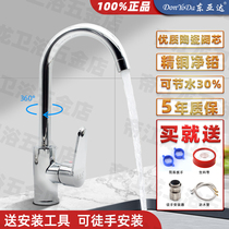 Kitchen tap pull-out faucet full copper tap wash vegetable basin tap Domestic ceramic core tap
