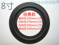 New two 8-inch days Long rubber edge Trumpet Side Fold Rings Rubber Ring Horn Speaker Repair Accessories
